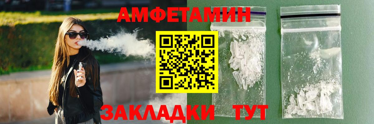 АМФ Premium  Amphetamine  Шали  Вход с VPN  Amphetamine 