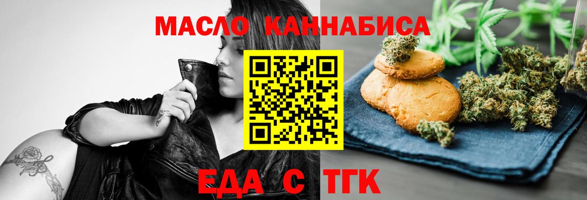 Печенье с ТГК конопля  Вход с VPN  Шали 