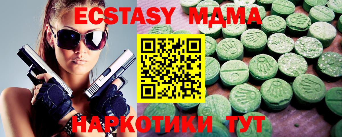 Экстази louis Vuitton  Экстази 280 MDMA  Вход с VPN  ЭКСТАЗИ  Шали 