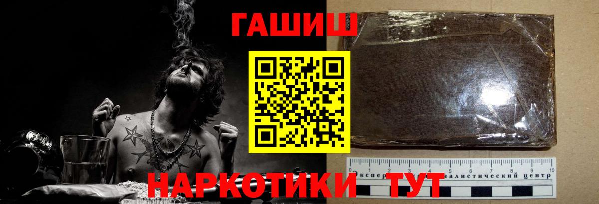 ГАШ ice o lator Шали