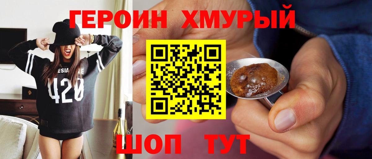 Шали  Героин герыч  Вход с VPN 