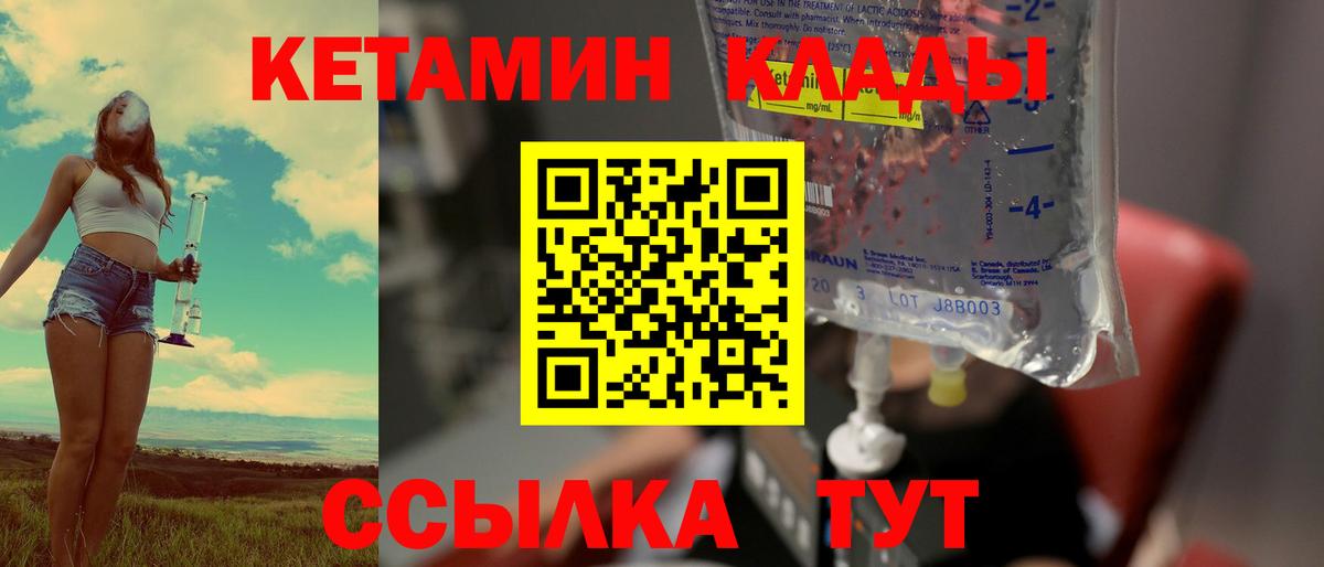 Кетамин ketamine  Вход с VPN  Кетамин VHQ  Шали 