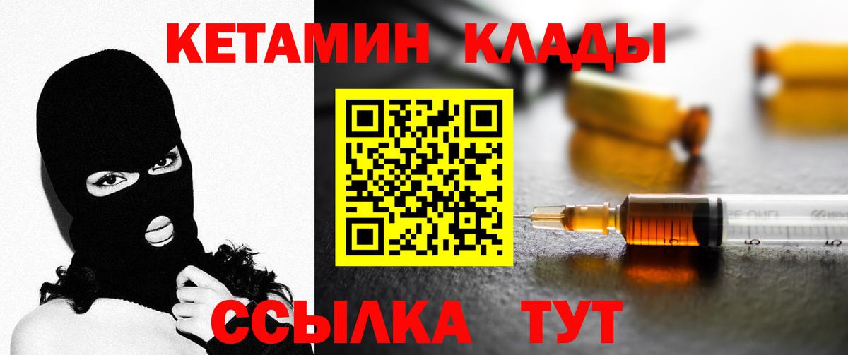 КЕТАМИН VHQ Шали