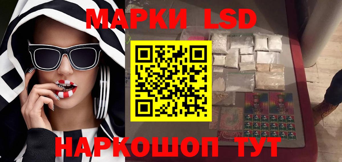 LSD-25 экстази ecstasy  Лсд 25 экстази кислота  Вход с VPN  Шали 
