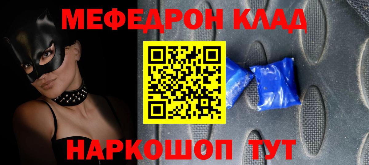 МЯУ-МЯУ 4 MMC  МЯУ-МЯУ 4 MMC  Вход с VPN  Мефедрон  Шали  цены наркотик  МЯУ-МЯУ 