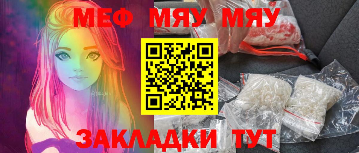 МЕФ Шали