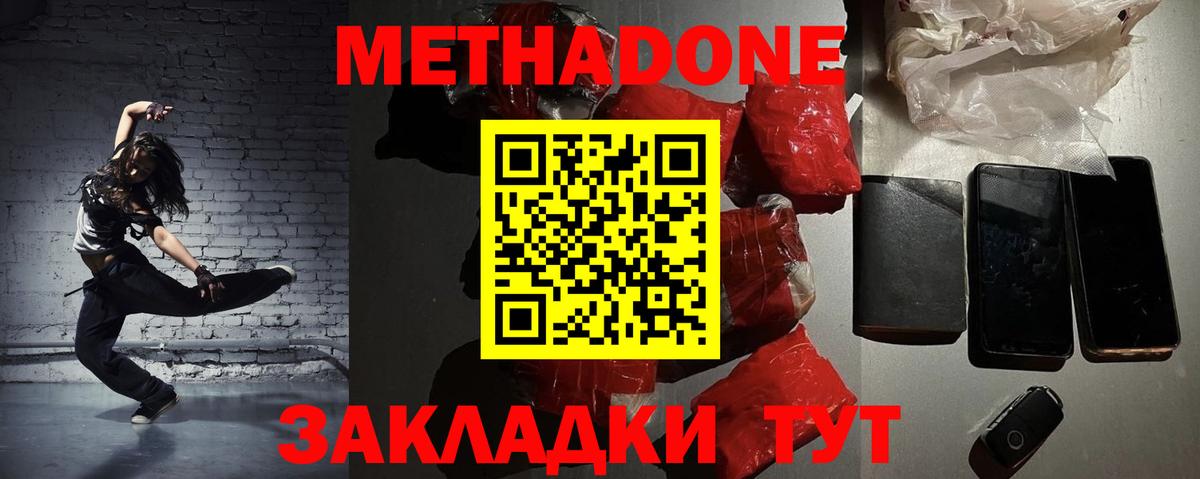 Метадон methadone  Вход с VPN  Шали  мега зеркало  МЕТАДОН VHQ 