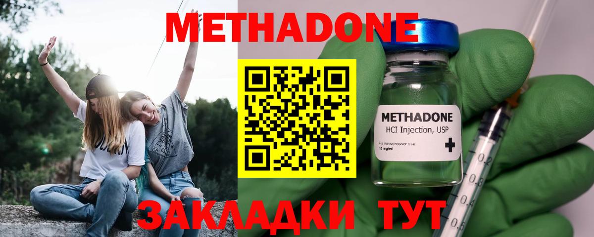 МЕТАДОН VHQ Шали
