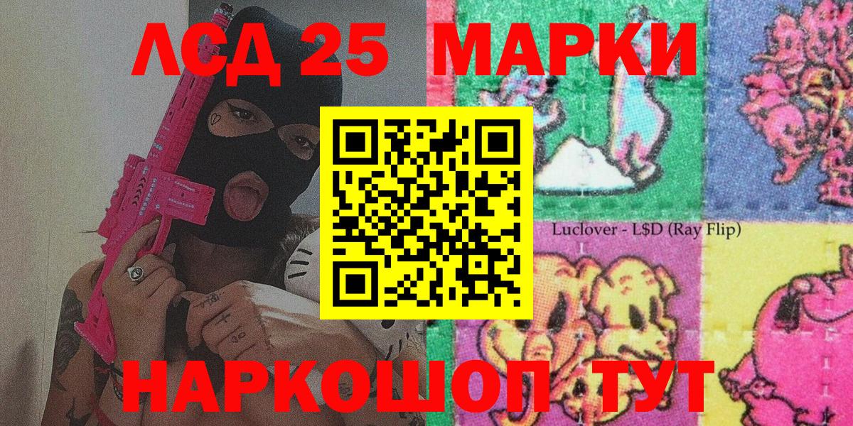 Наркотические марки 1,5мг  Вход с VPN  Шали 
