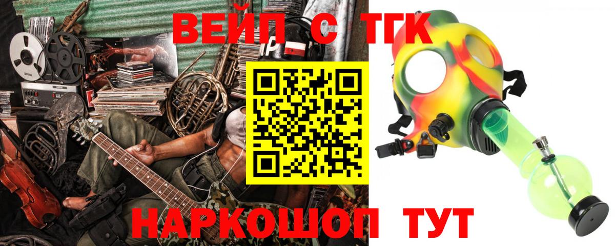 Шали  что такое наркотик  Дистиллят ТГК вейп  Вход с VPN  ТГК Wax 